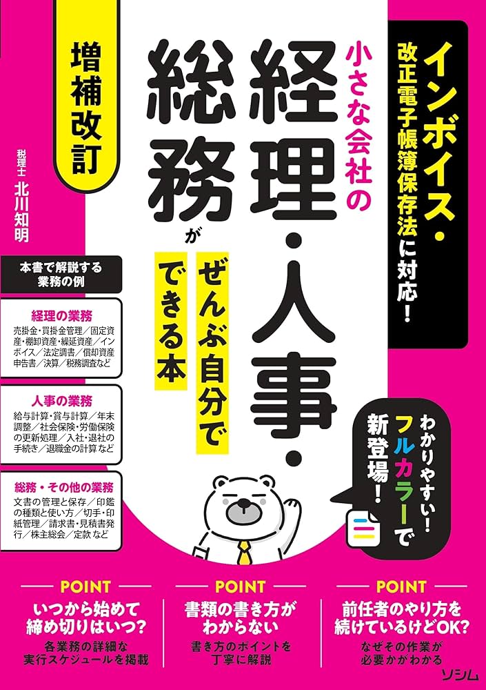 【中古】 電車でおぼえる税理士重要ポイント集　法人税法ー理論編 ５　〓９８/ダイエックス出版/大栄総合研究所 中古】 電車でおぼえる税理士重要ポイント集 法人税法ー理論編